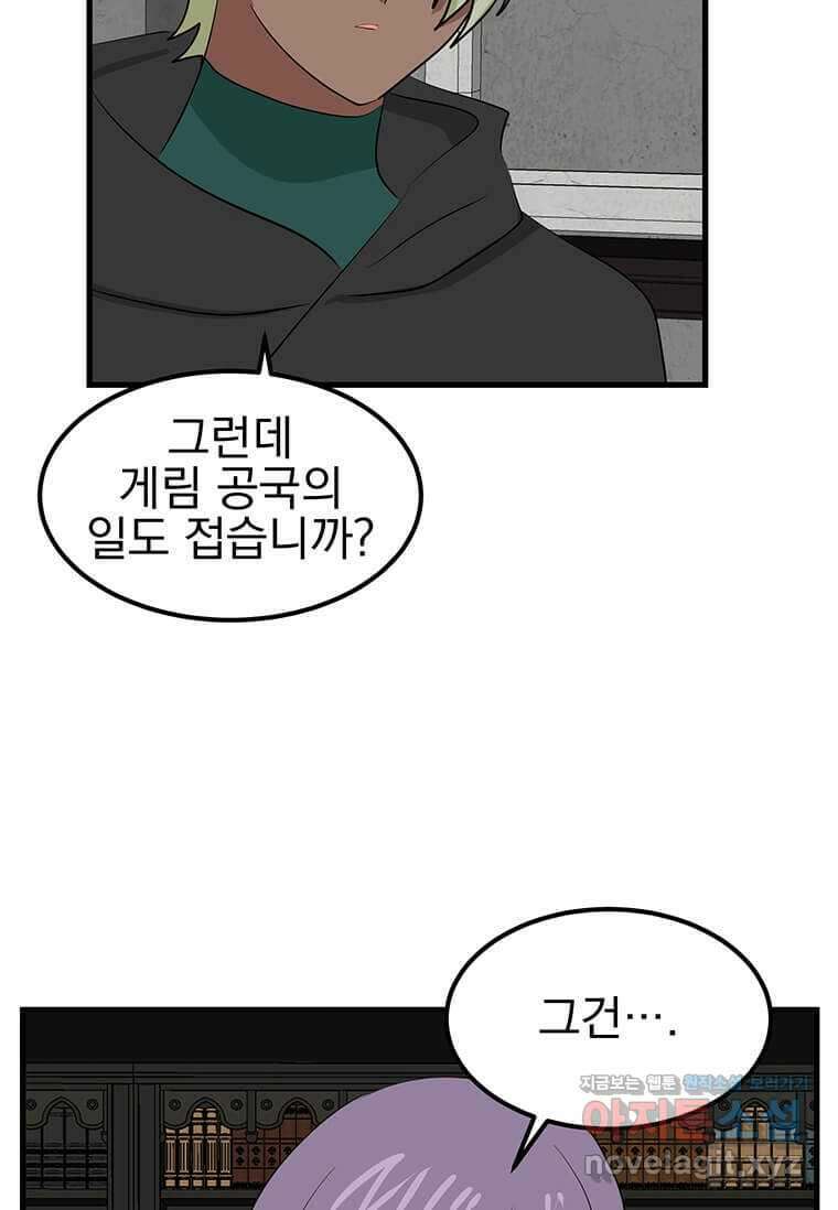 리더(Reader)-읽는자 274화 3