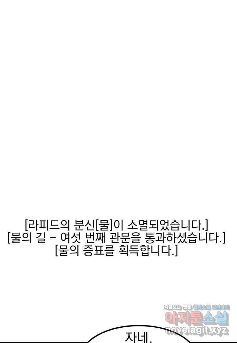 리더(Reader)-읽는자 274화 6
