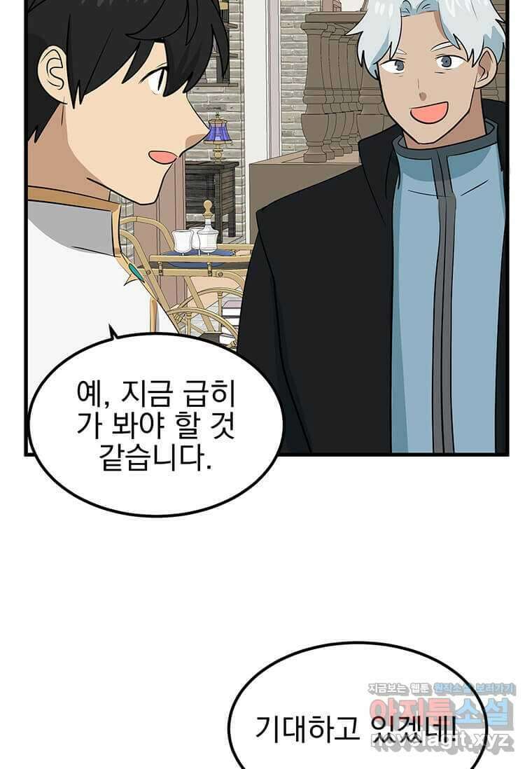 리더(Reader)-읽는자 274화 10