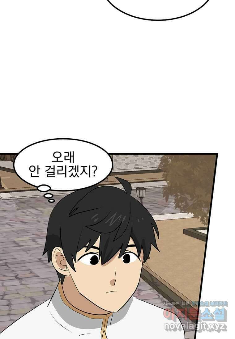 리더(Reader)-읽는자 274화 11