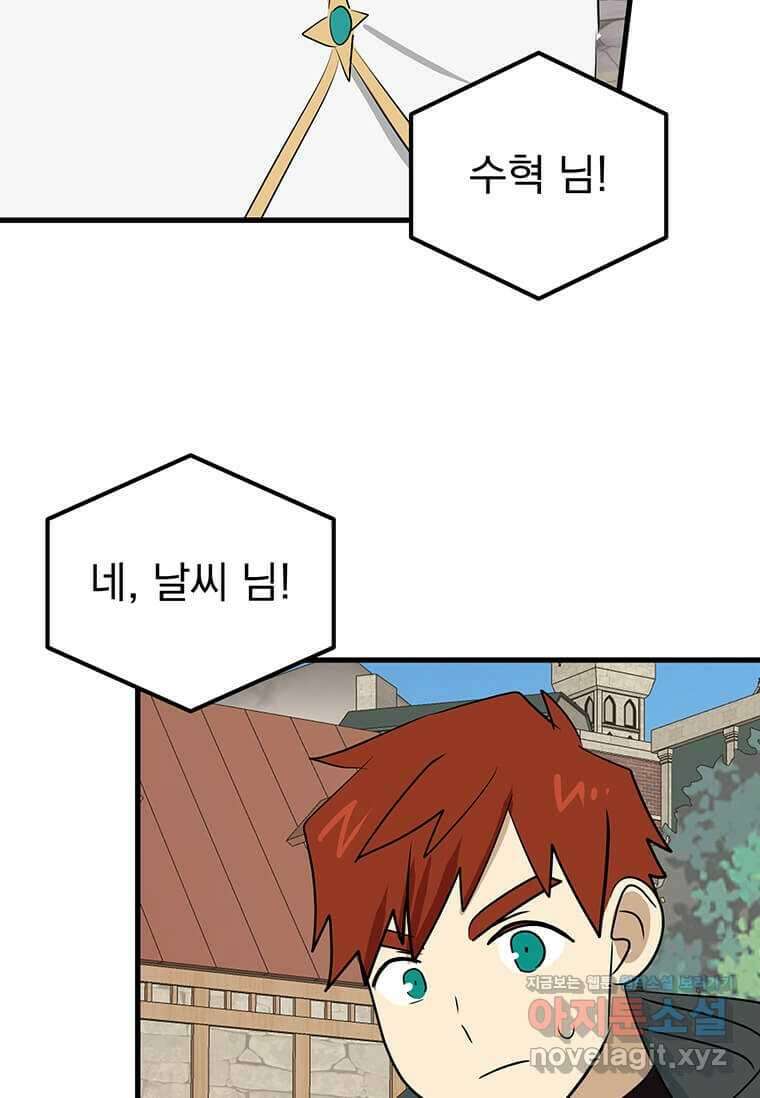 리더(Reader)-읽는자 274화 12
