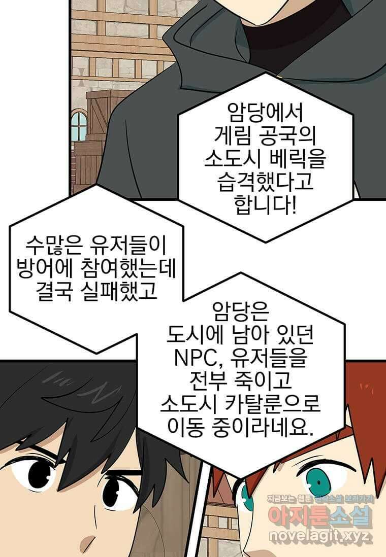 리더(Reader)-읽는자 274화 13