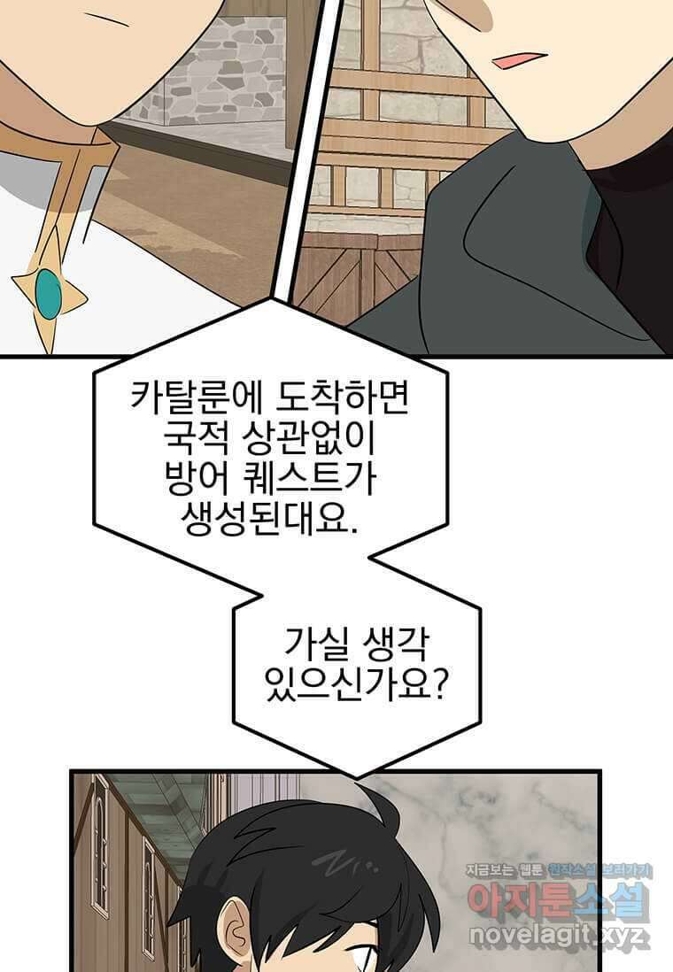 리더(Reader)-읽는자 274화 14