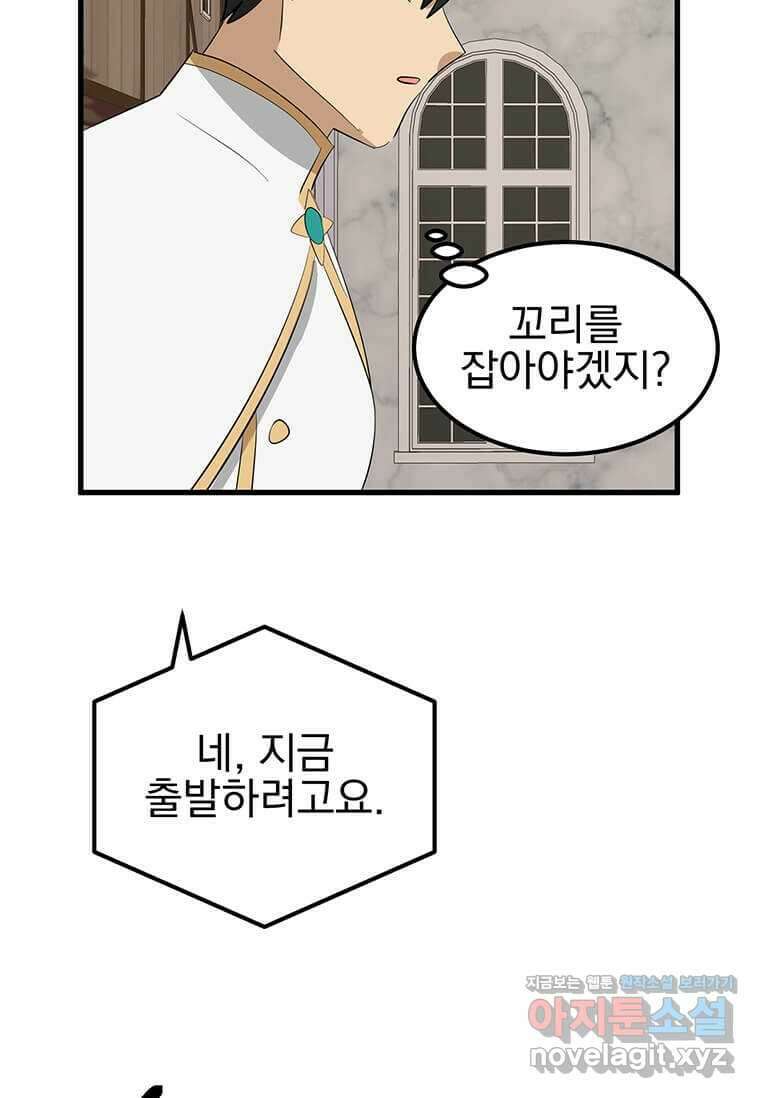 리더(Reader)-읽는자 274화 15