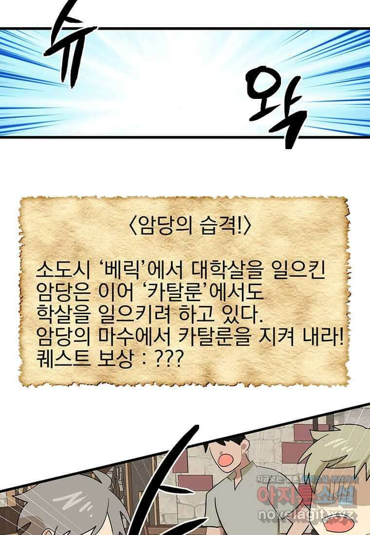 리더(Reader)-읽는자 274화 16