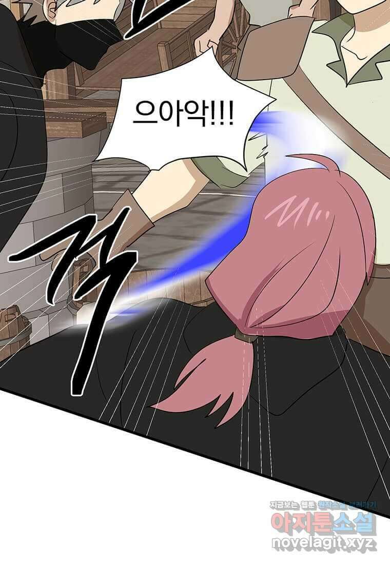 리더(Reader)-읽는자 274화 17
