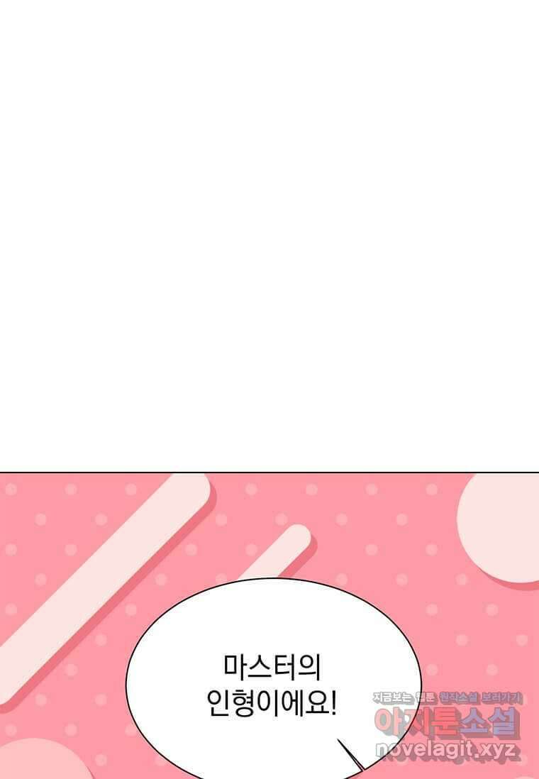 에스티오 112화 2