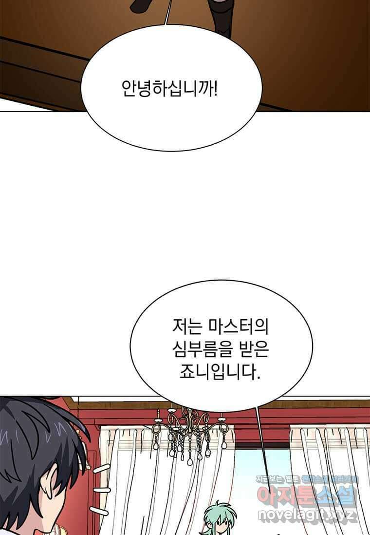 에스티오 112화 4