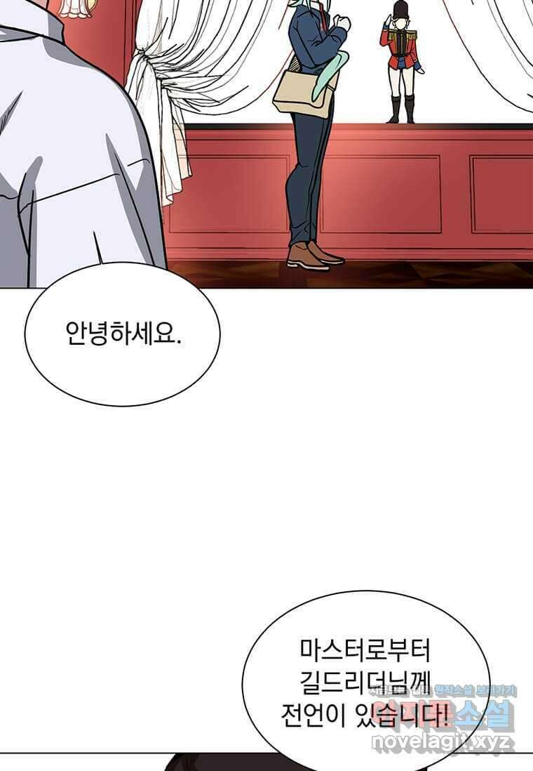 에스티오 112화 5
