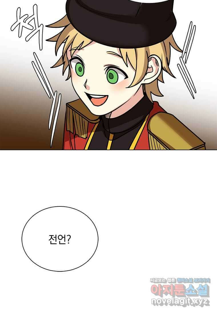 에스티오 112화 6