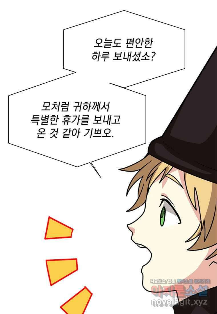 에스티오 112화 7