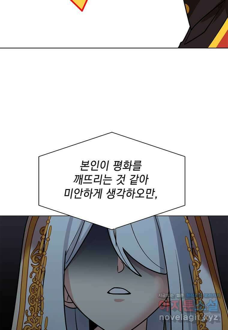 에스티오 112화 8