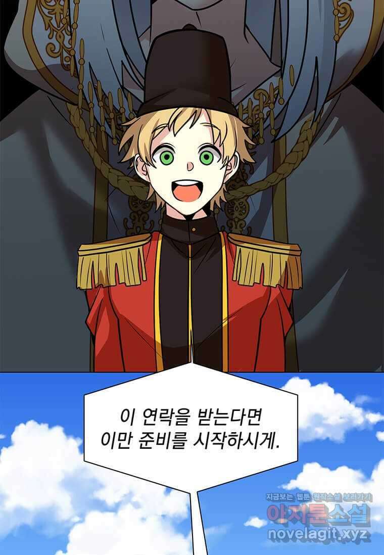 에스티오 112화 9