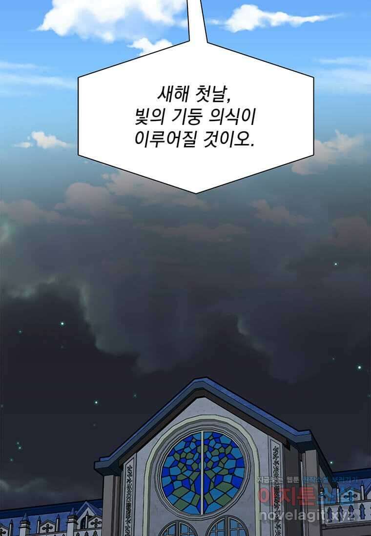에스티오 112화 10