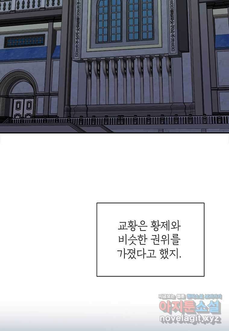 에스티오 112화 11