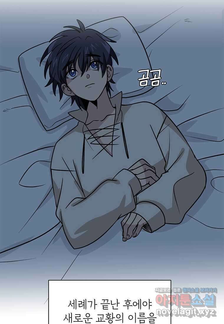 에스티오 112화 12