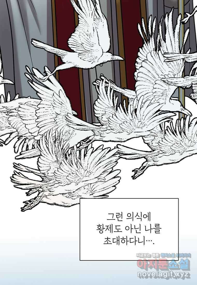 에스티오 112화 14