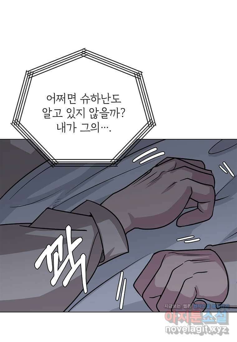 에스티오 112화 16
