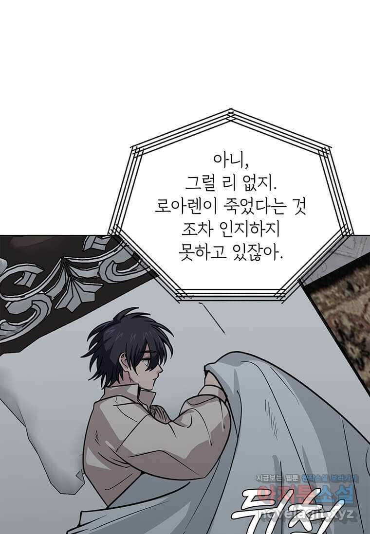 에스티오 112화 17