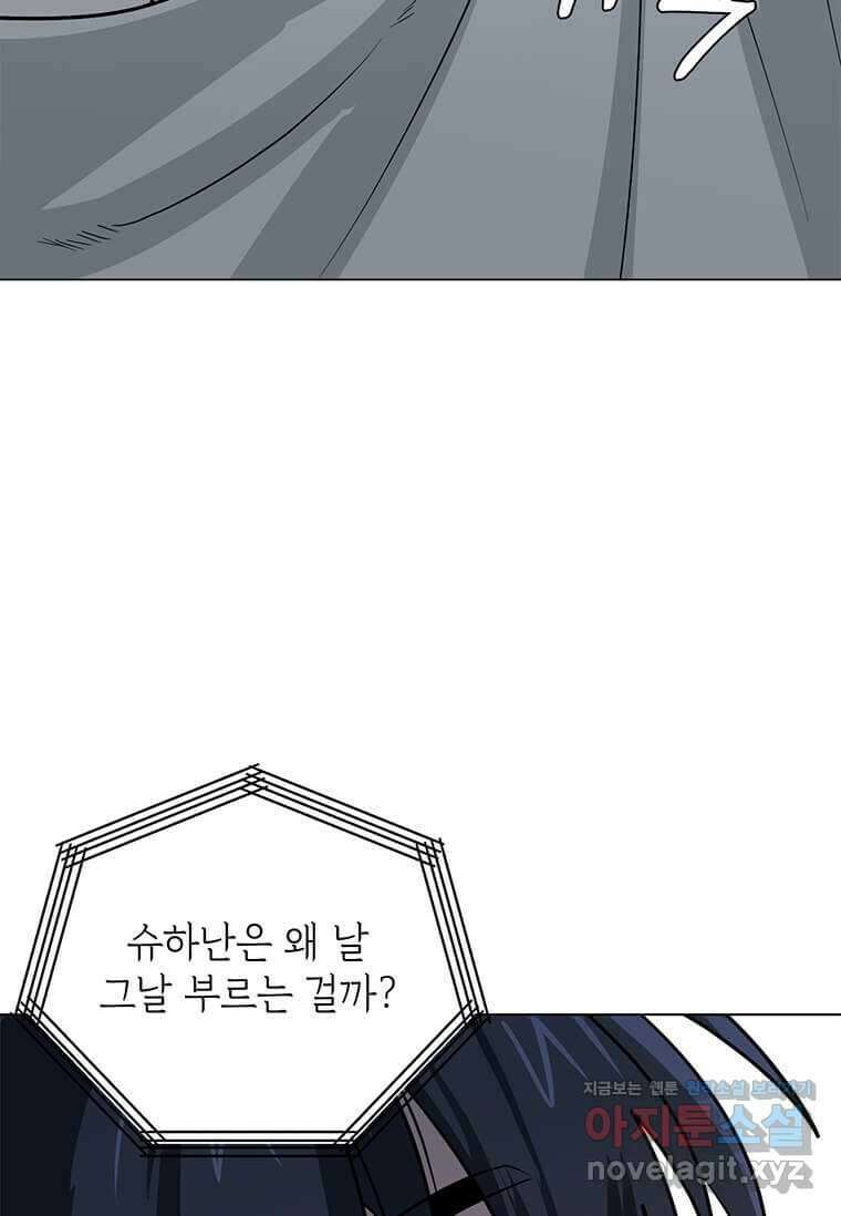 에스티오 112화 18