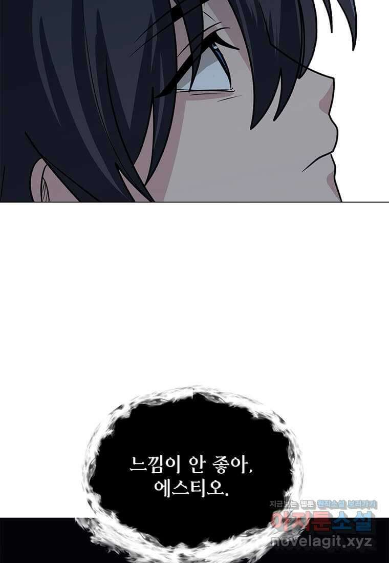에스티오 112화 19