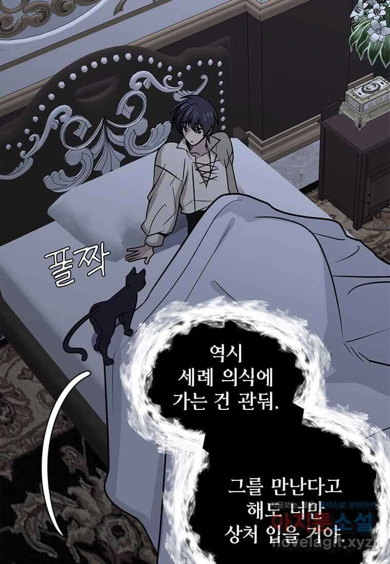 에스티오 112화 21