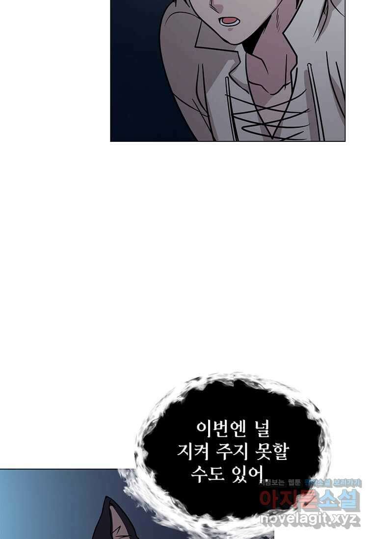 에스티오 112화 23
