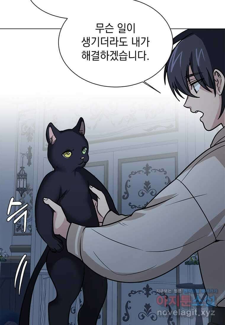 에스티오 112화 25