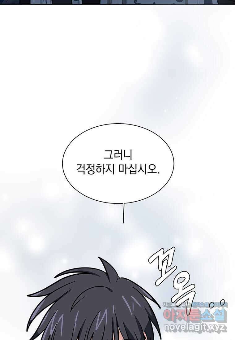 에스티오 112화 26