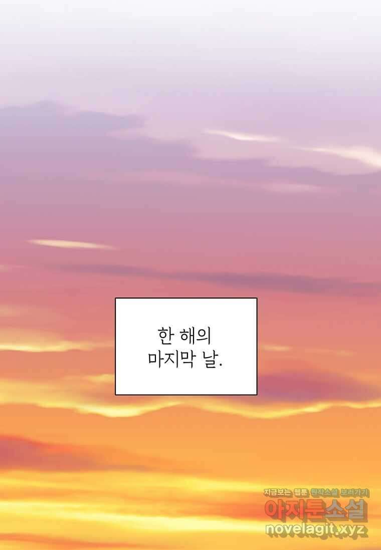 에스티오 112화 30