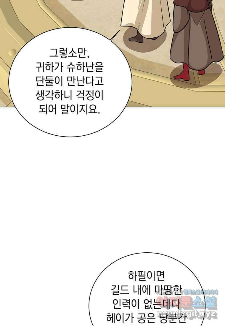 에스티오 112화 39