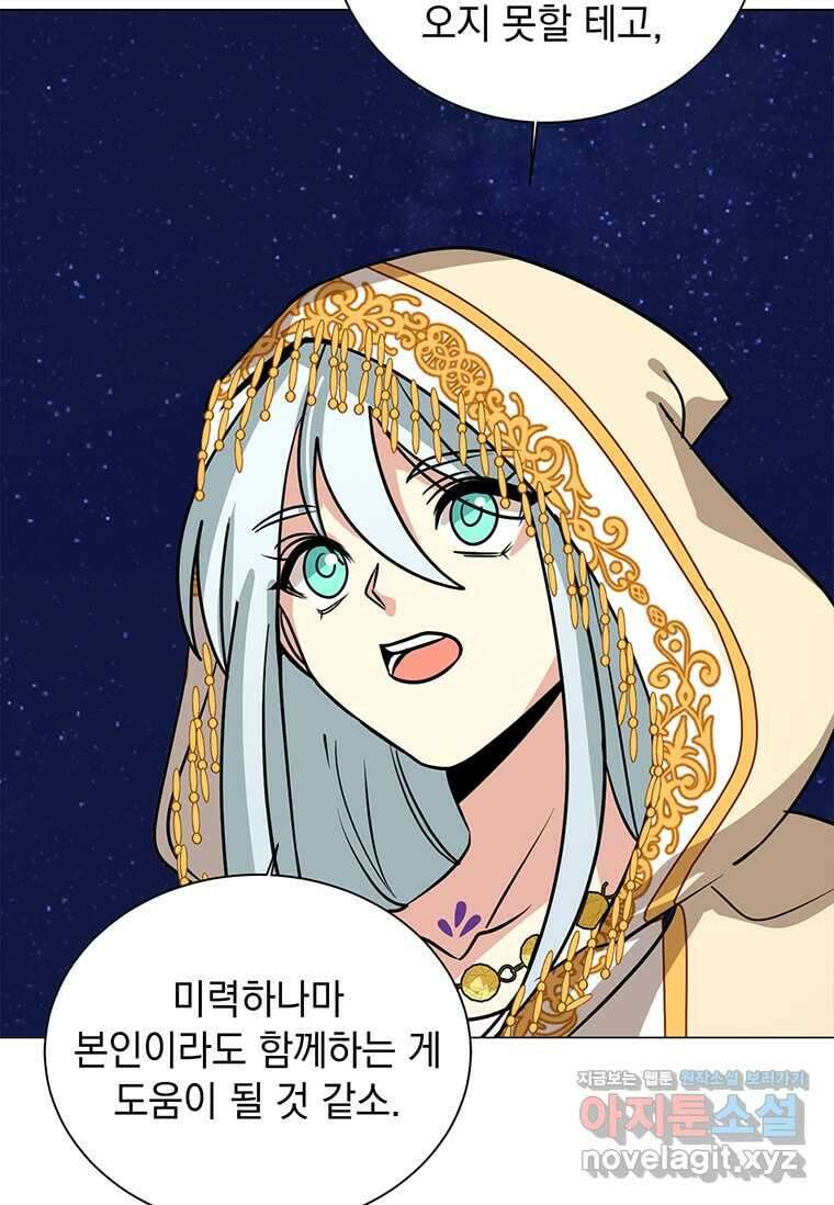 에스티오 112화 40
