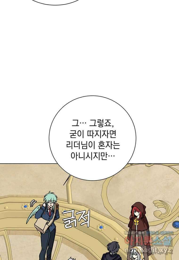 에스티오 112화 41