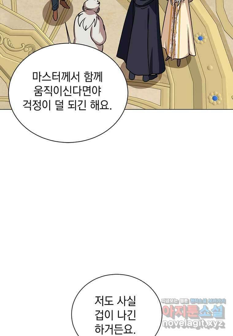 에스티오 112화 42
