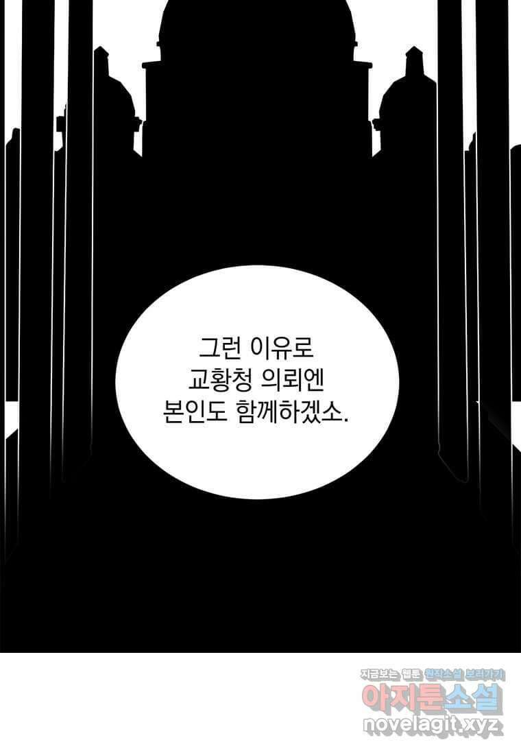 에스티오 112화 45