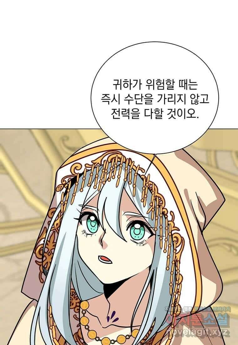 에스티오 112화 46