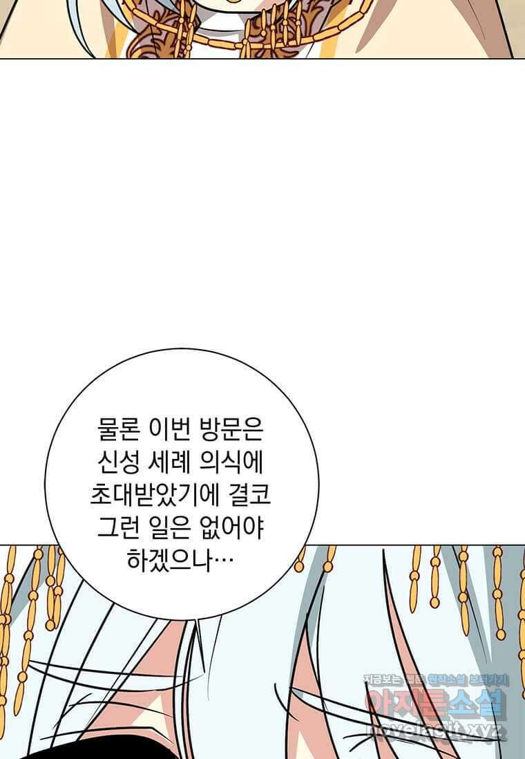 에스티오 112화 47