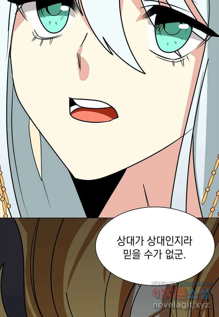 에스티오 112화 48