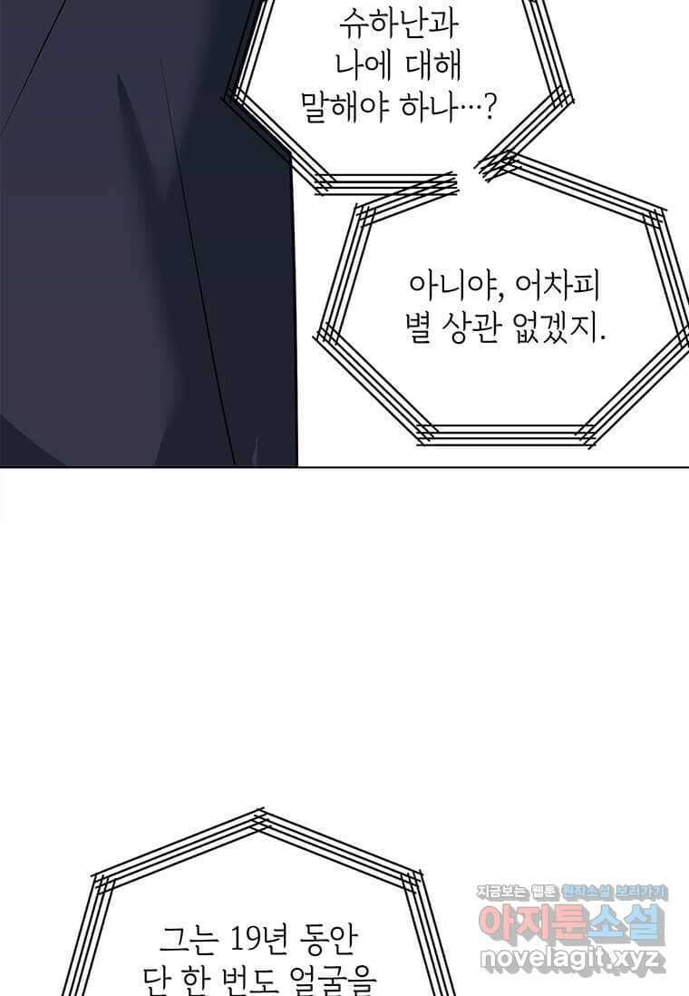 에스티오 112화 50