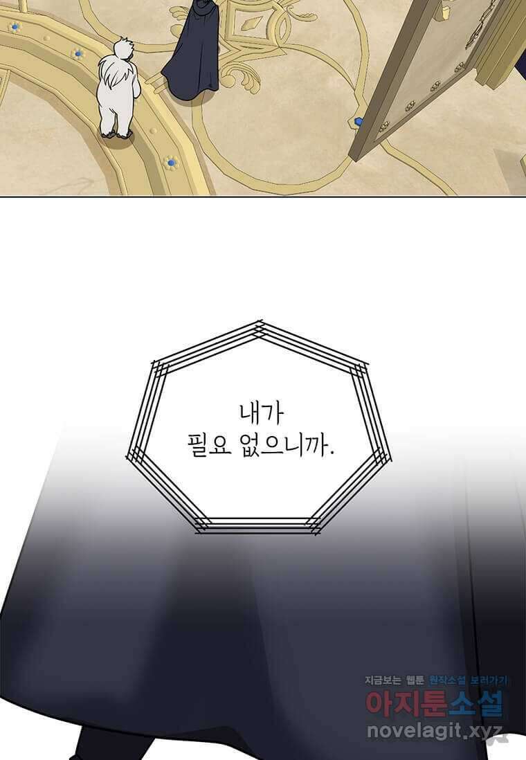 에스티오 112화 53