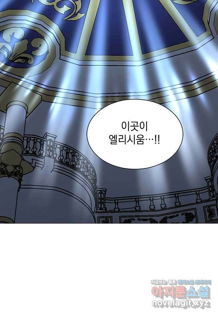 에스티오 112화 57
