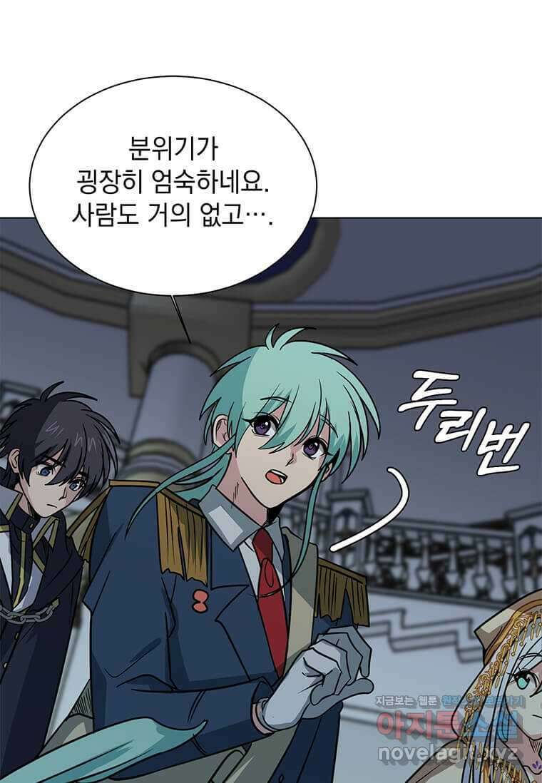 에스티오 112화 58