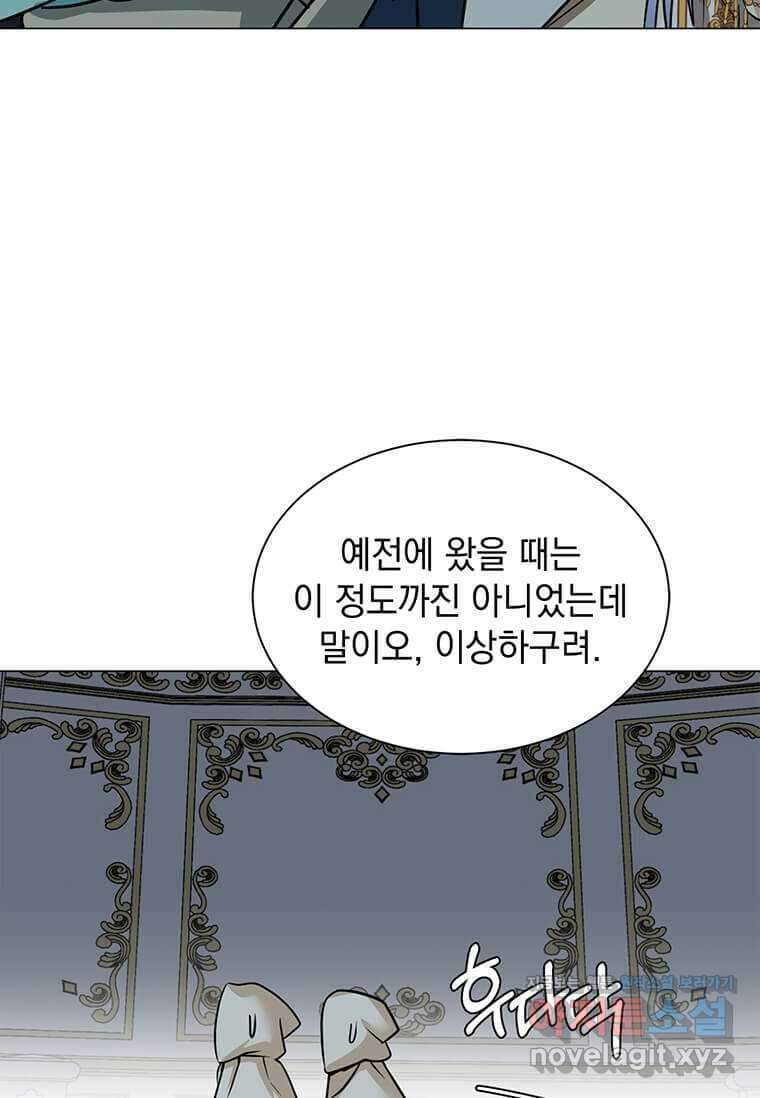 에스티오 112화 59