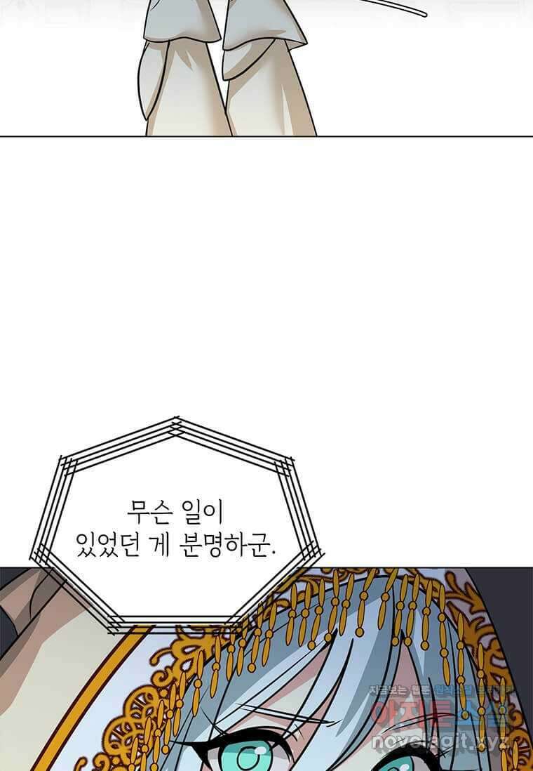 에스티오 112화 60