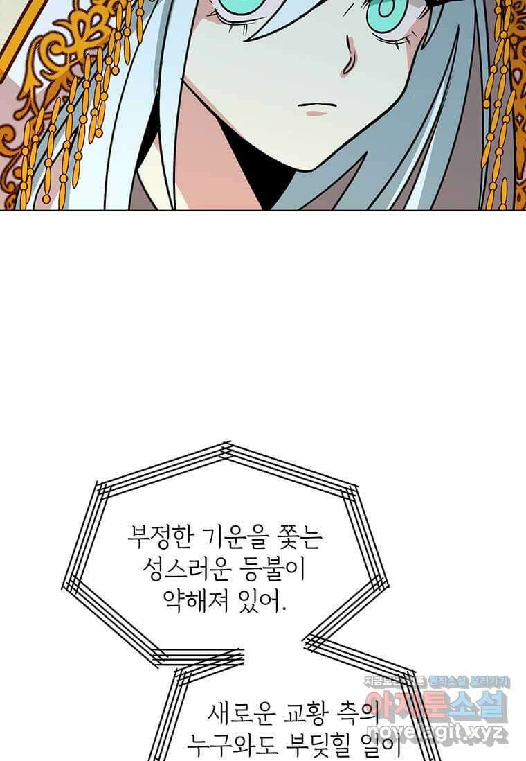 에스티오 112화 61