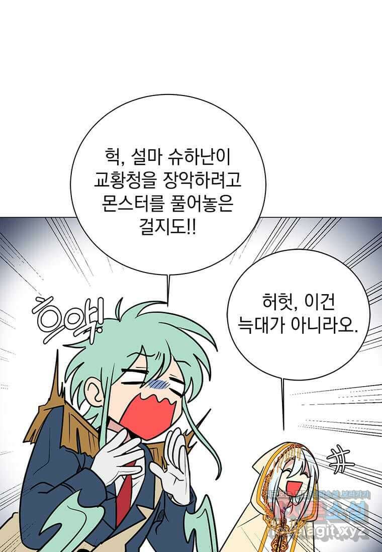 에스티오 112화 66