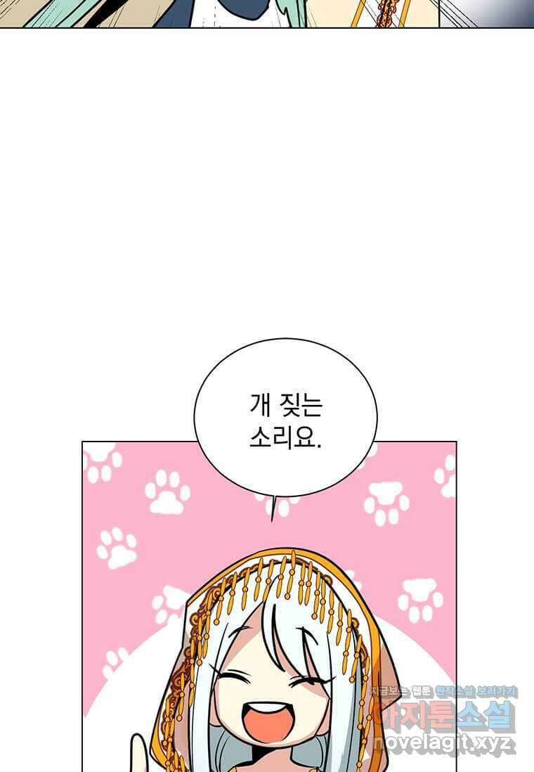 에스티오 112화 67