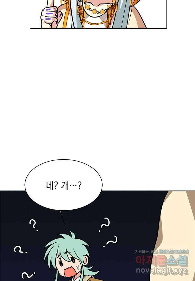 에스티오 112화 68