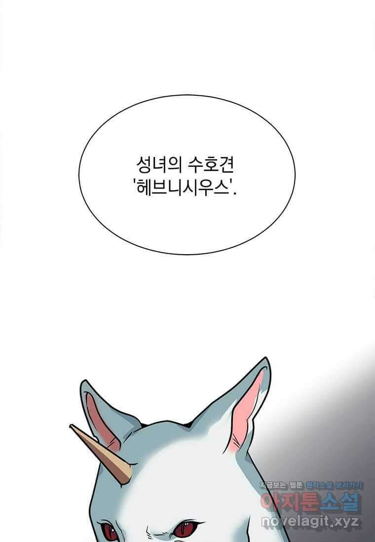 에스티오 112화 73