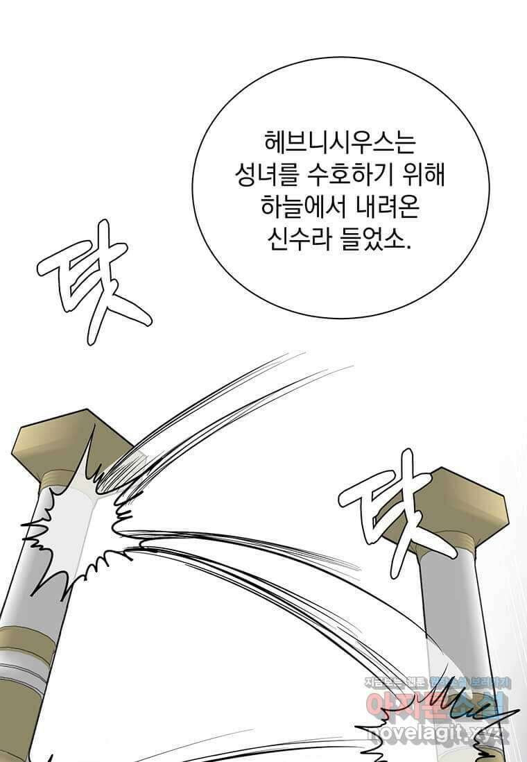 에스티오 112화 78